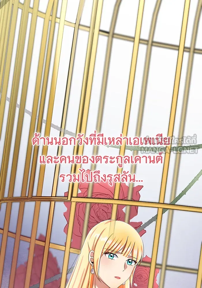 นางร้ายที่ไหนจะมีคุณธรรม ตอนที่ 135 รูปที่ 75