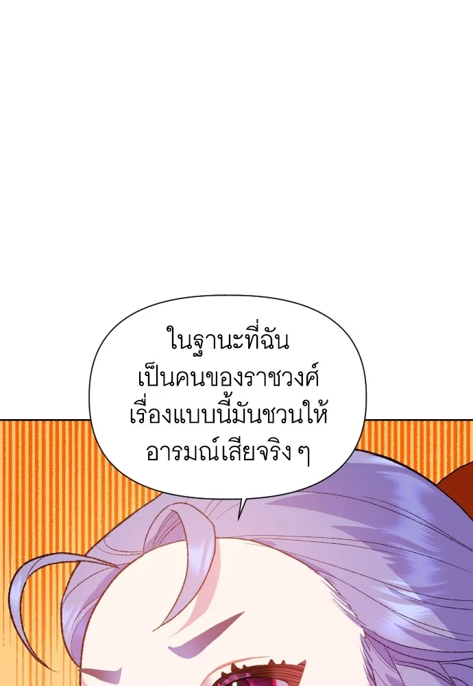 นักเล่นแร่แปรธาตุสายเปย์ ตอนที่ 6 รูปที่ 38