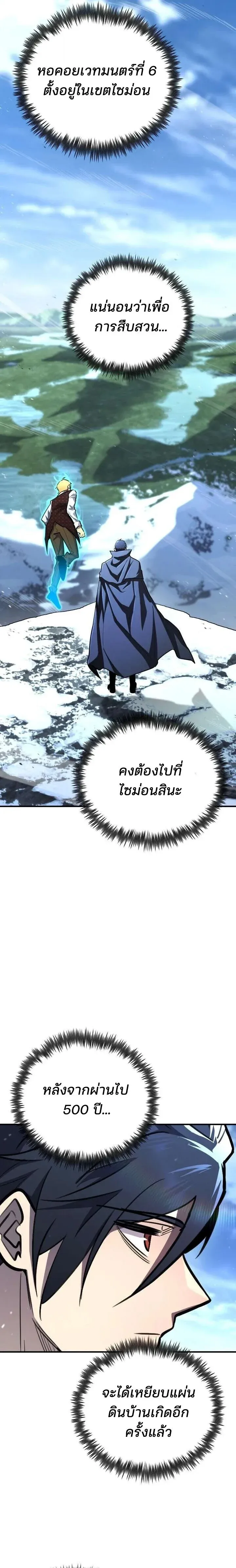Standard of Reincarnation ตอนที่ ตอนที่ 180 รูปที่ 19