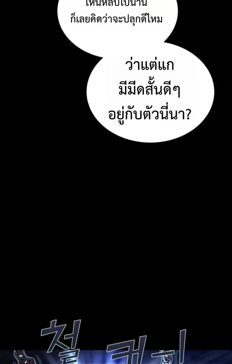 Player of a Fallen Noble Family ตอนที่ ตอนที่ 9 รูปที่ 70