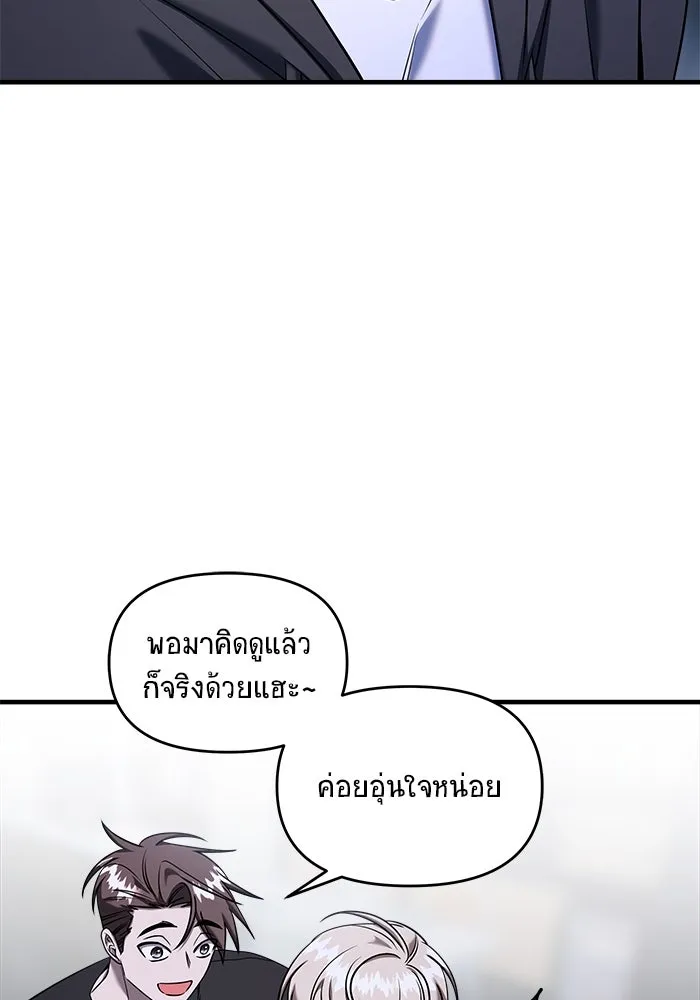 วายร้ายก็อยากมีรัก ตอนที่ 71 รูปที่ 26