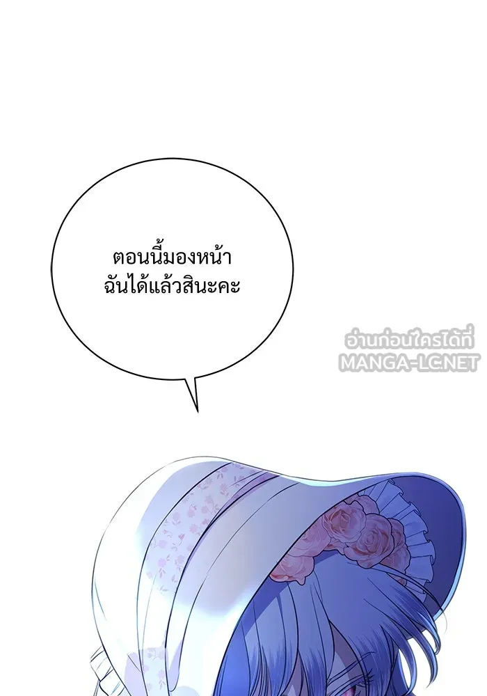 แด่ชู้รักของสามี ตอนที่ 2 รูปที่ 108