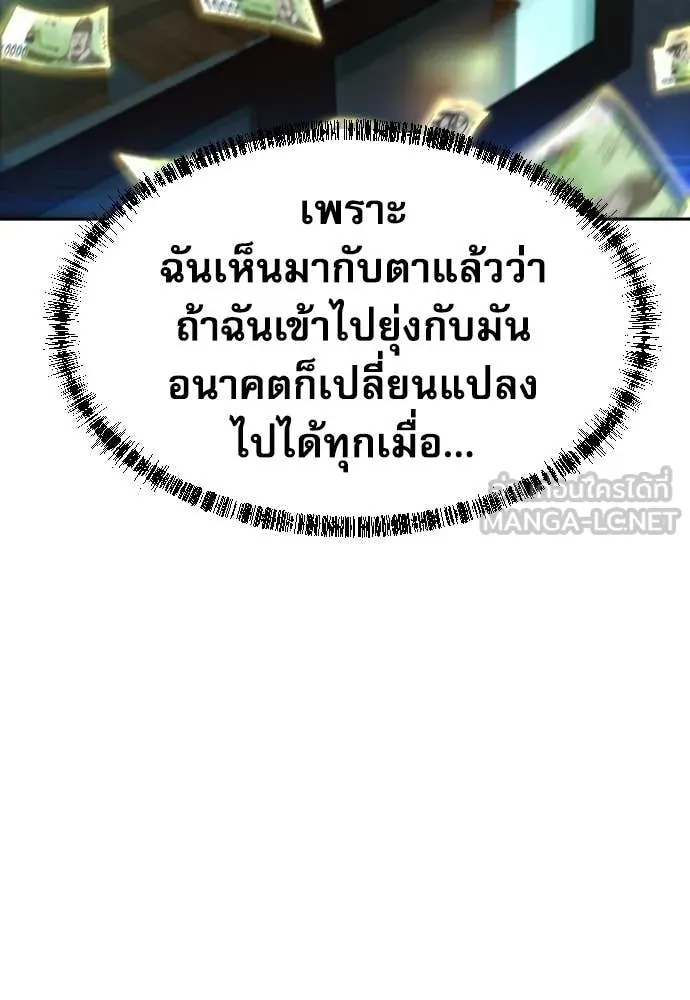 หลานอัจฉริยะ ตอนที่ 77 รูปที่ 98