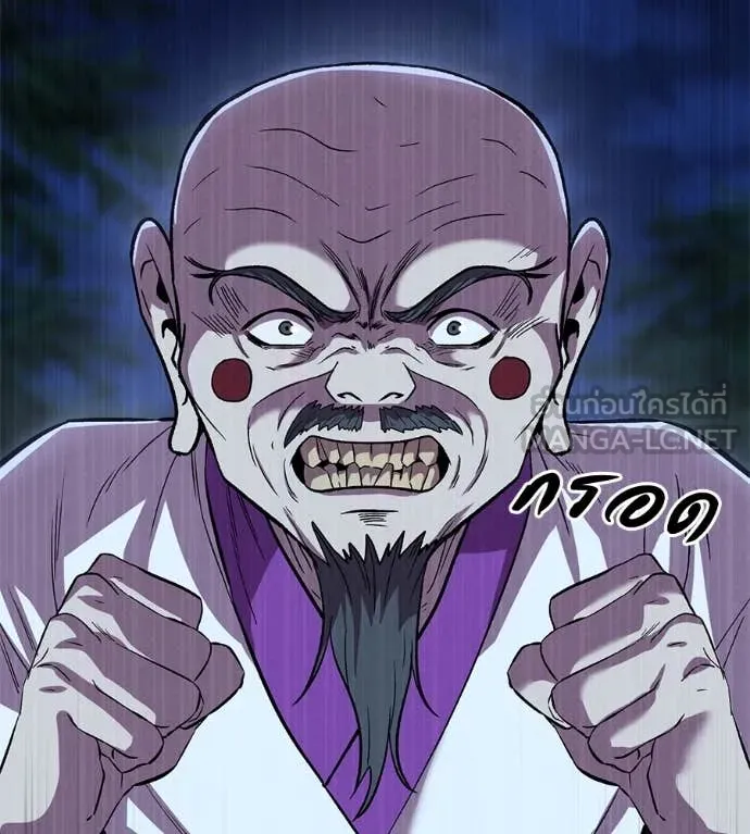 เรียกฉันว่าพระเจ้า ตอนที่ 62 รูปที่ 19