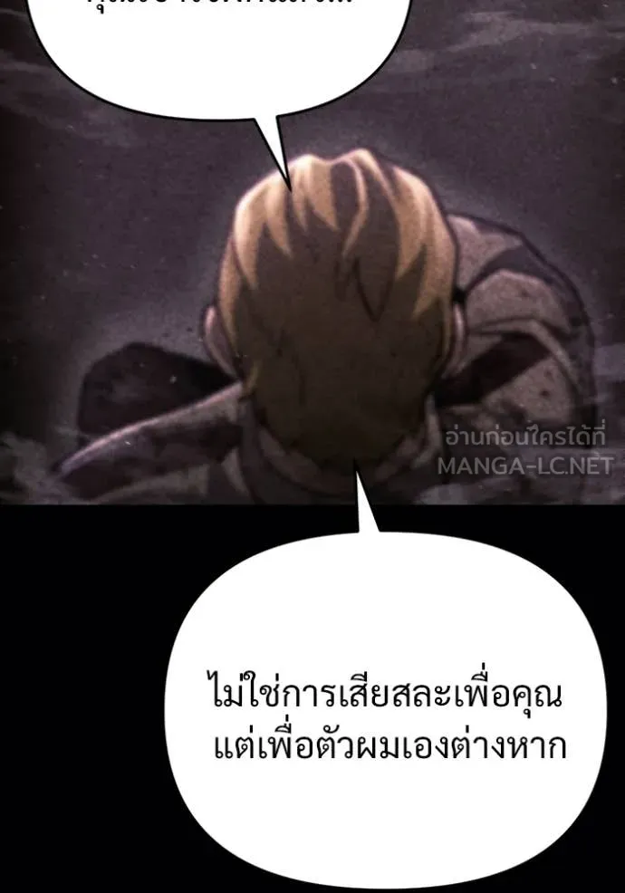 โกดังลับหลังโลกแตก ตอนที่ 62 รูปที่ 23