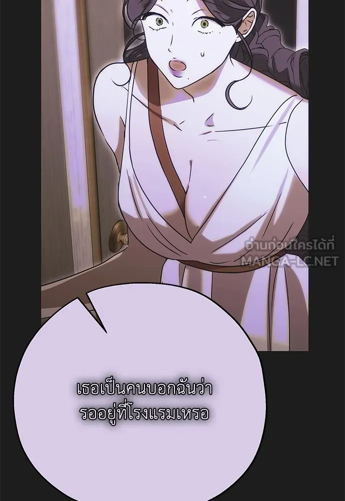 คมเขี้ยวชำระแค้น ตอนที่ 11 รูปที่ 27