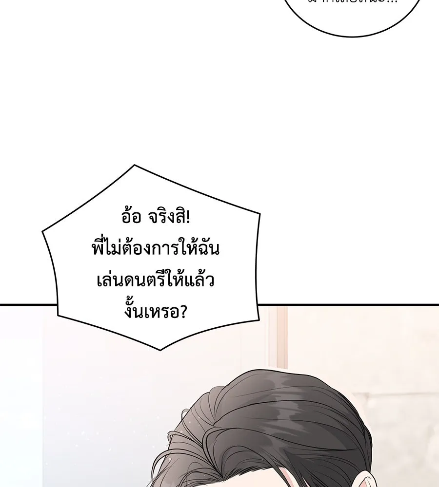 คิมหันต์นิรันดร ตอนที่ 7 รูปที่ 28