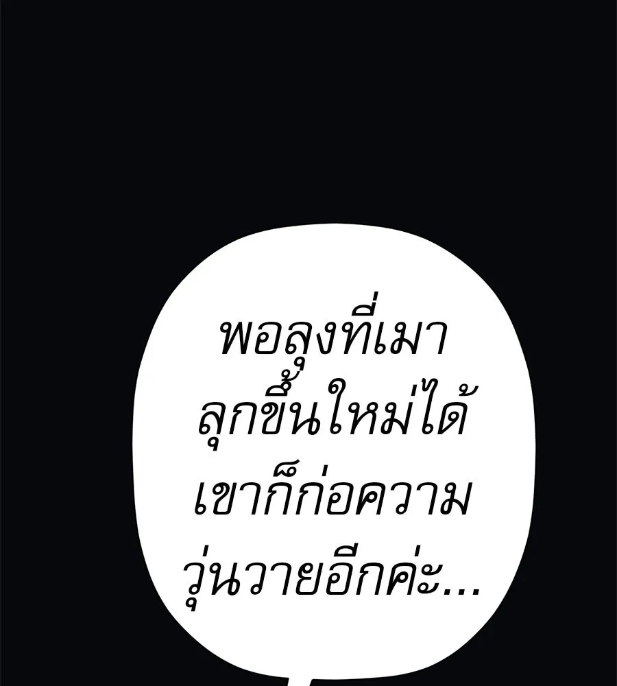 คอลเซ็นเตอร์เปลี่ยนชีวิต ตอนที่ 51 กัปตัน รูปที่ 154