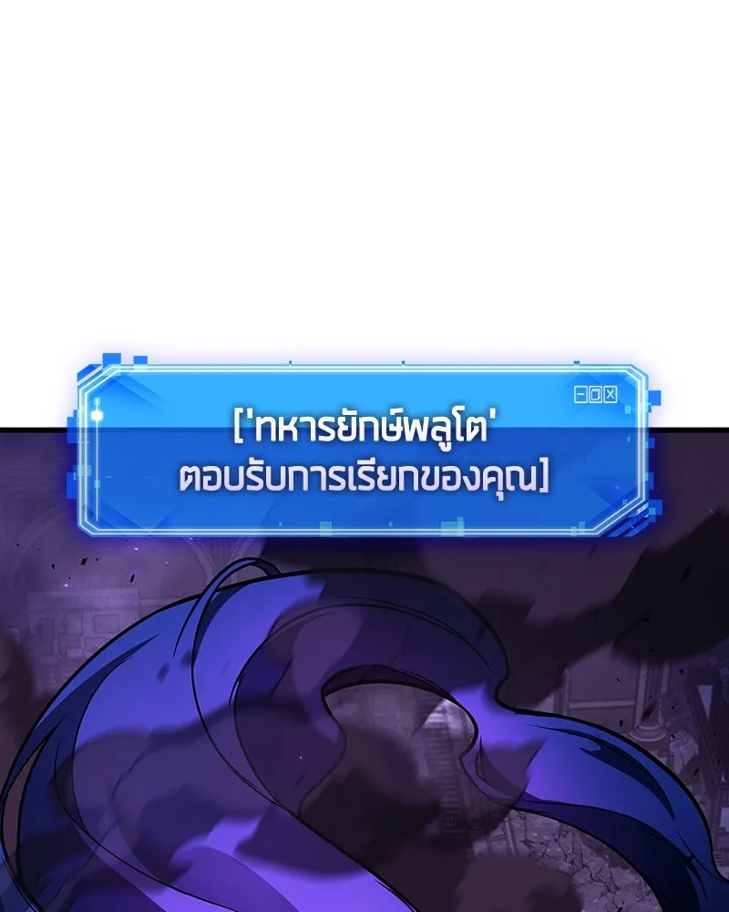 Omniscient Reader อ่านชะตาวันสิ้นโลก ตอนที่ 41 นักปฏิวัติตัวจริง (7) รูปที่ 44