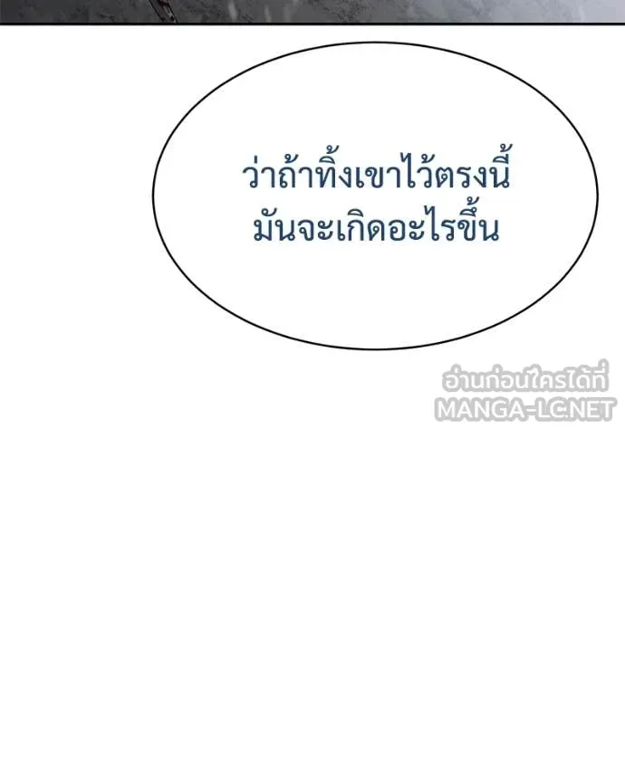 Baek XX ตอนที่ 149 รูปที่ 182