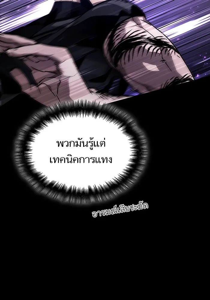 หลังวันสิ้นโลก ตอนที่ 58 รูปที่ 28