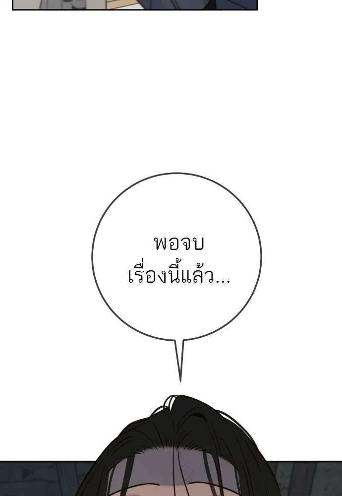 พริบตาเปลี่ยนโลก ตอนที่ 50 รูปที่ 92
