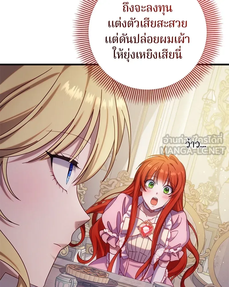 ถ้าเป็นนางร้าย ขอตายดีกว่า ตอนที่ 12 รูปที่ 63