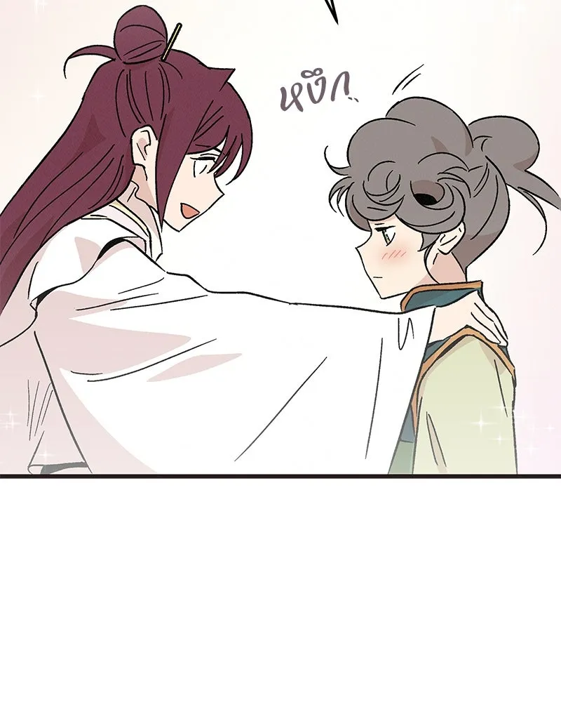 ข้าต้องไม่ใช่พระชายา ตอนที่ 67 รูปที่ 46