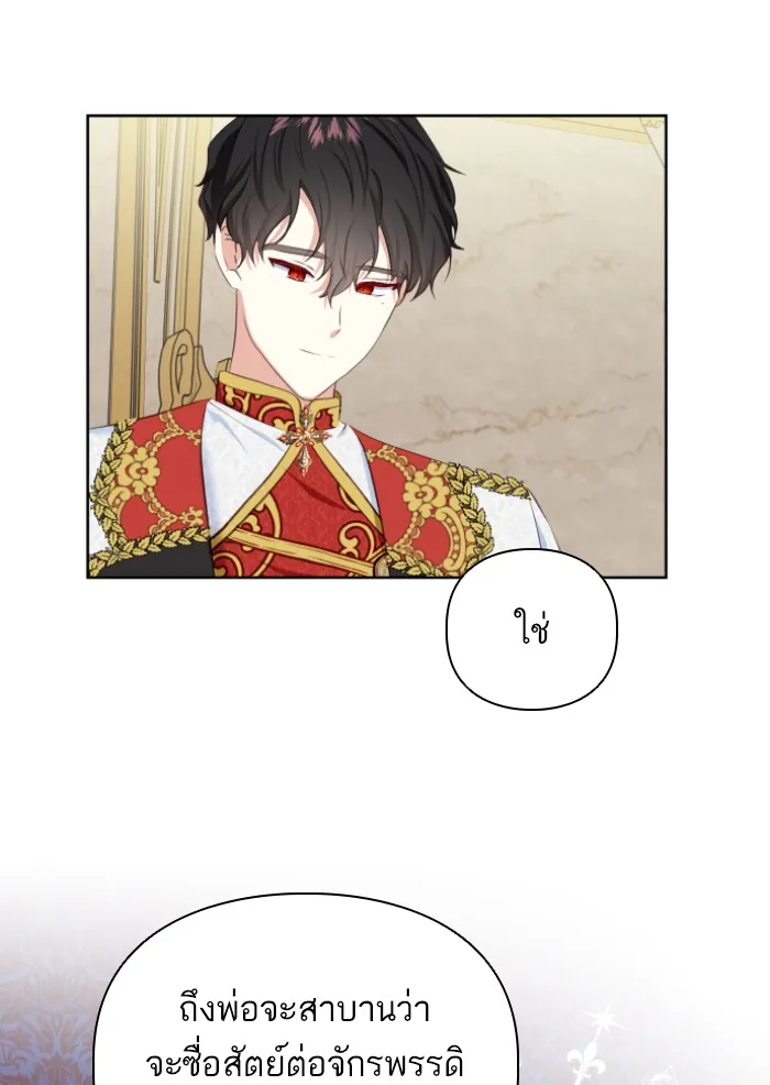 บุตรสาวของดยุกปีศาจ ตอนที่ 31 รูปที่ 52