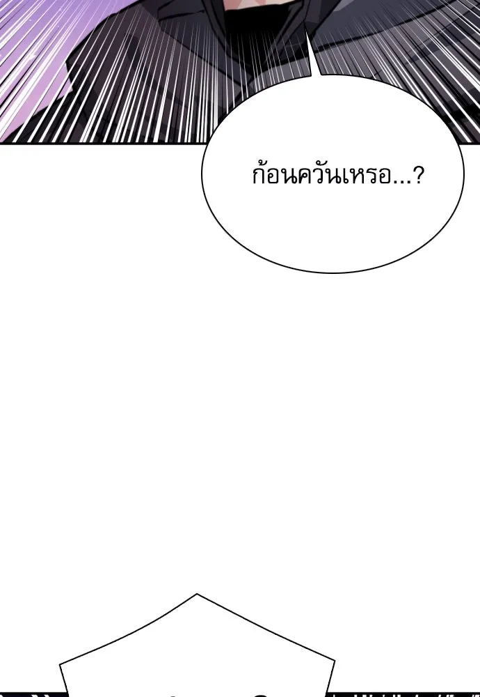 ดรูอิดแห่งสถานีโซล ตอนที่ 163 รูปที่ 143