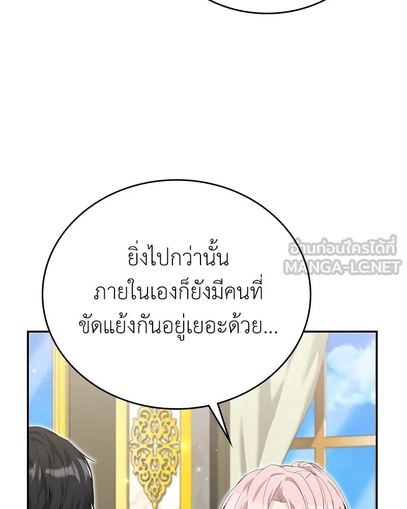 ลูกคนนี้ขอเปลี่ยนตอนจบ ตอนที่ 26 รูปที่ 81