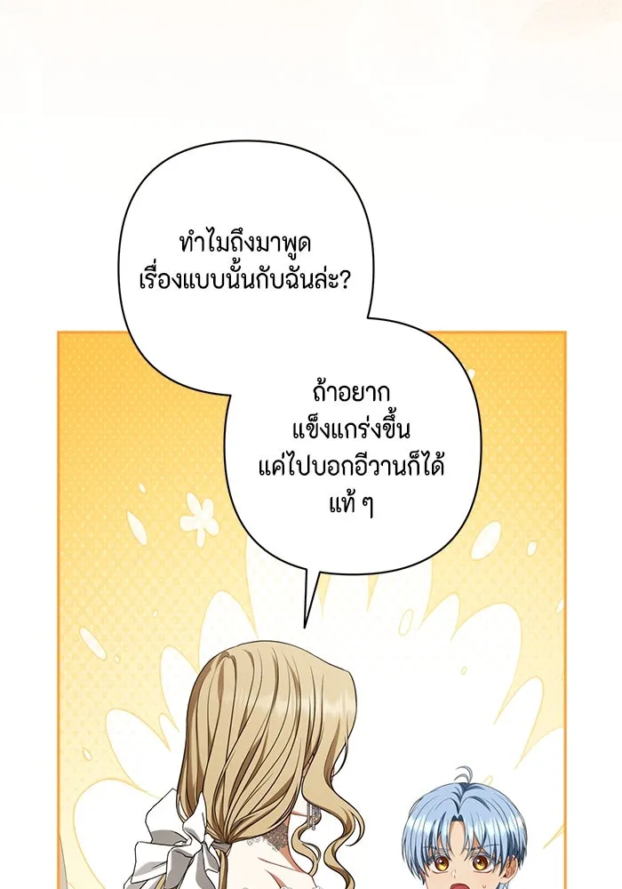 ละครชีวิตลิขิตรัก ตอนที่ 25 รูปที่ 62