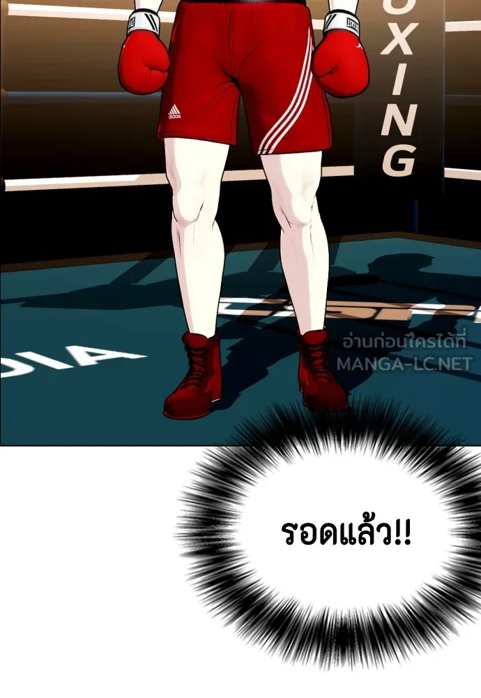 หมาหัวเน่าเก๋าเกินไป ตอนที่ 71 รูปที่ 33