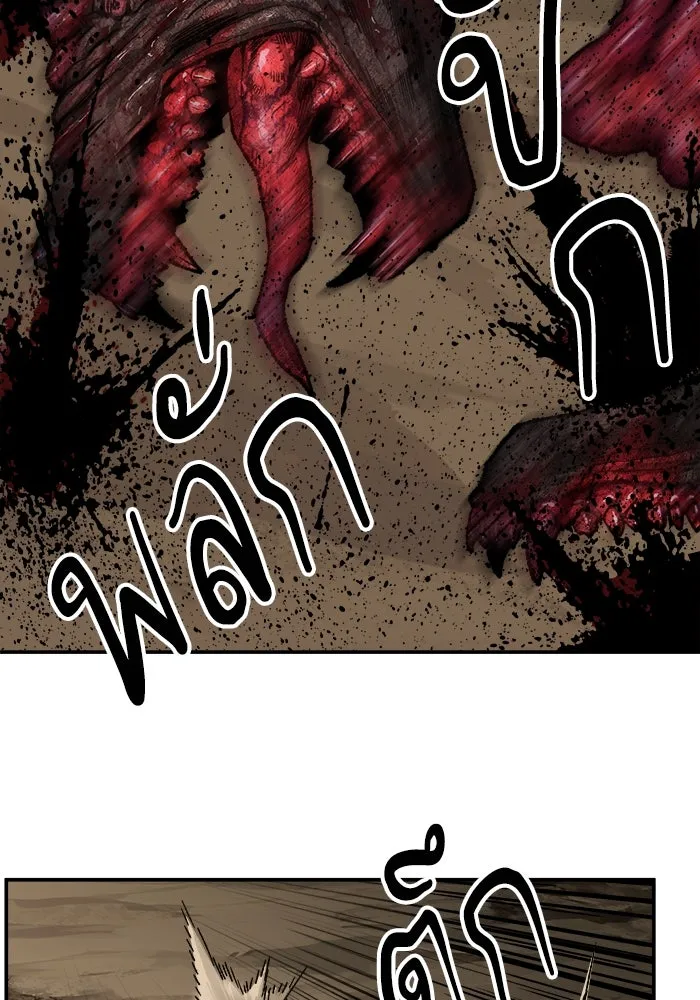 ยอดคนเลเวลทะลุ ตอนที่ 22 ไม่มีชื่อ รูปที่ 46