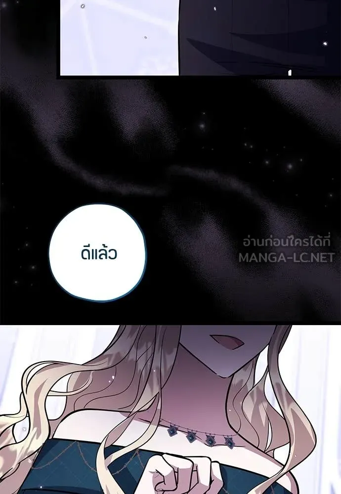 ป๊ะป๋าขา หนูลาแล้ว ตอนที่ 33 รูปที่ 125