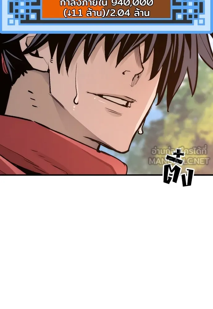 เส้นทางสู่เทพมาร ตอนที่ 70 รูปที่ 39