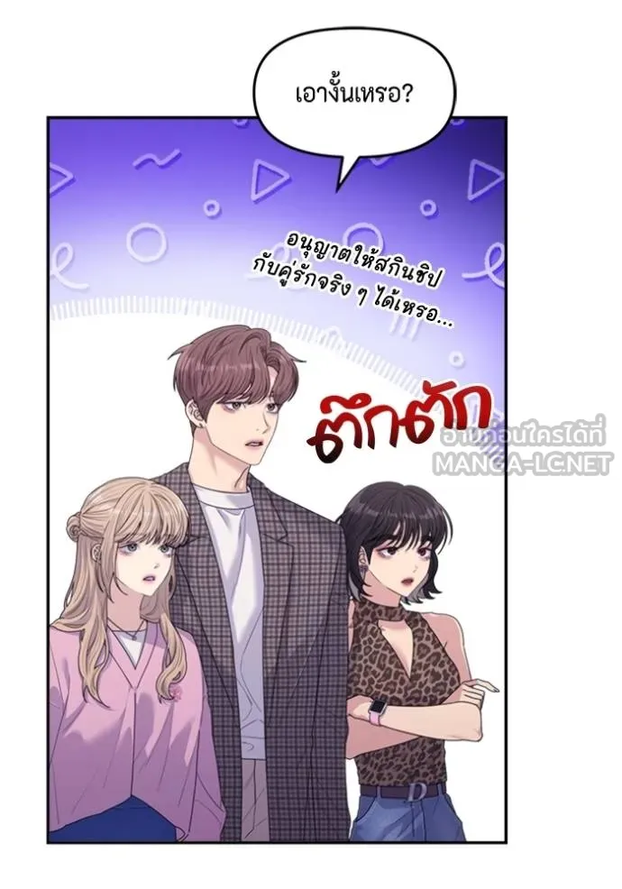 couple breaker ตอนที่ 62 รูปที่ 18