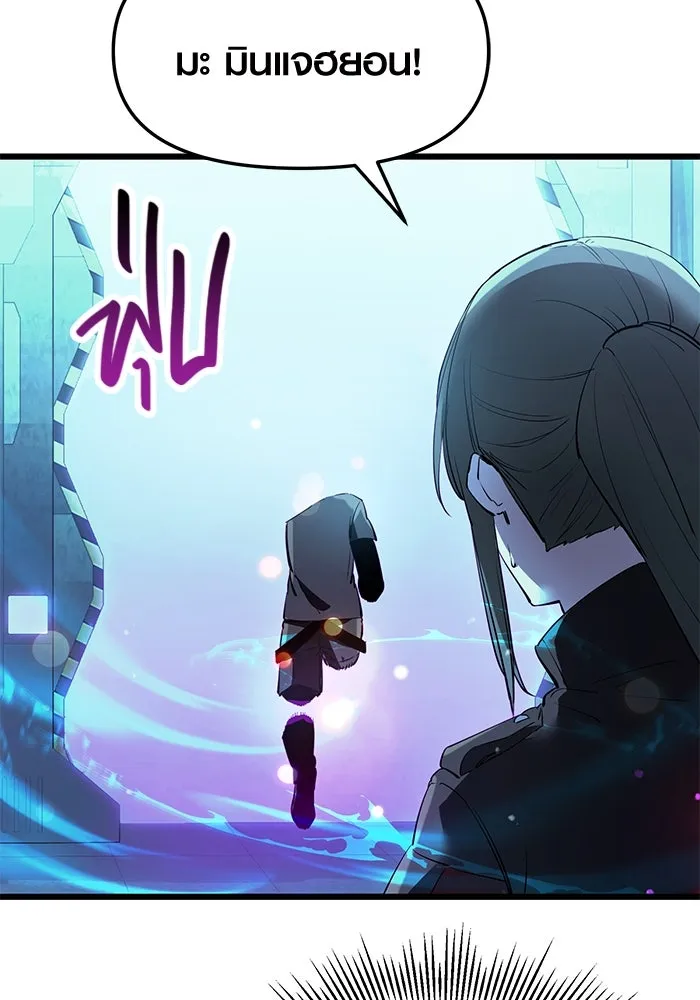 พลิกชะตาคว้าไอเทมระดับเทพ ตอนที่ 31 รูปที่ 110