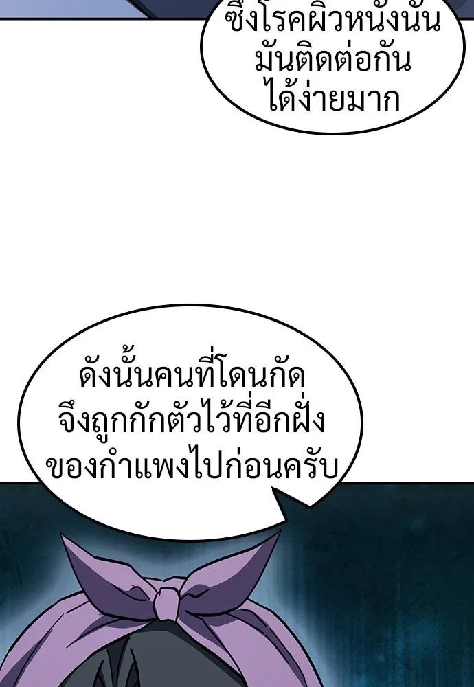 คลินิกสัตว์ต่างโลกของคิมโอจิน ตอนที่ 41 รูปที่ 34