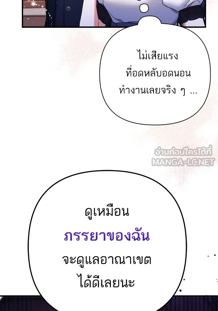 แด่ตัวละครโปรดที่ถูกทิ้ง ตอนที่ 40 รูปที่ 42