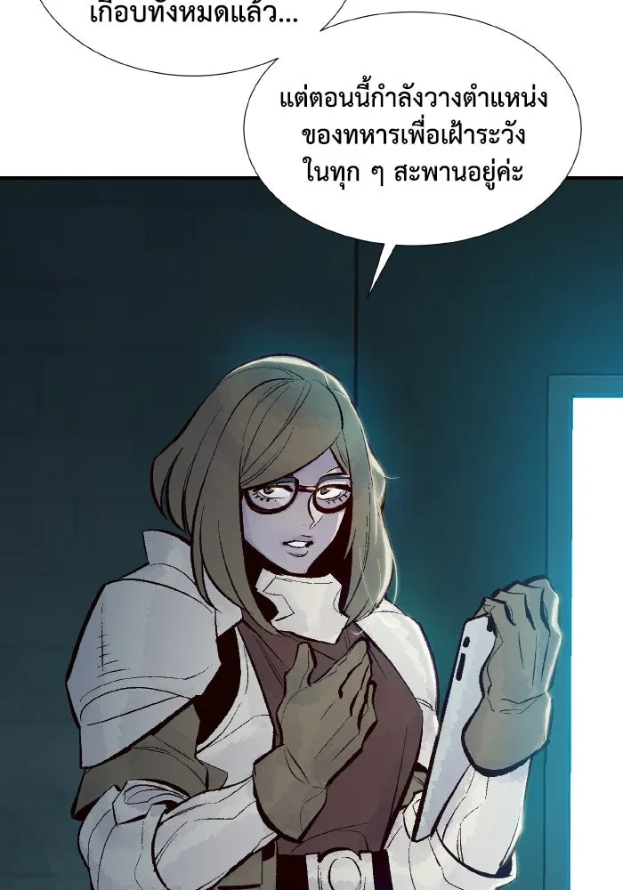 The Lone Necromancer ตอนที่ 75 รูปที่ 119