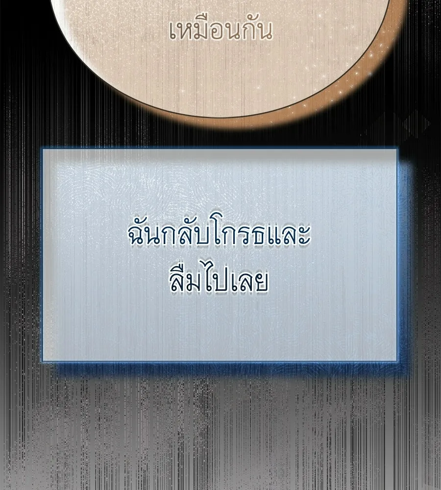 สัญญารักฉบับสุดท้าย ตอนที่ 31 รูปที่ 167