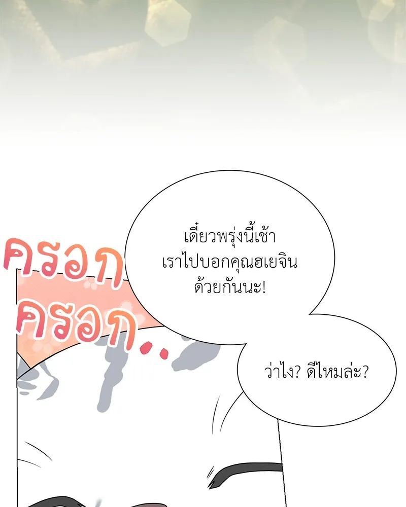 คนสวนโลกฮันเตอร์ ตอนที่ 34 รูปที่ 125