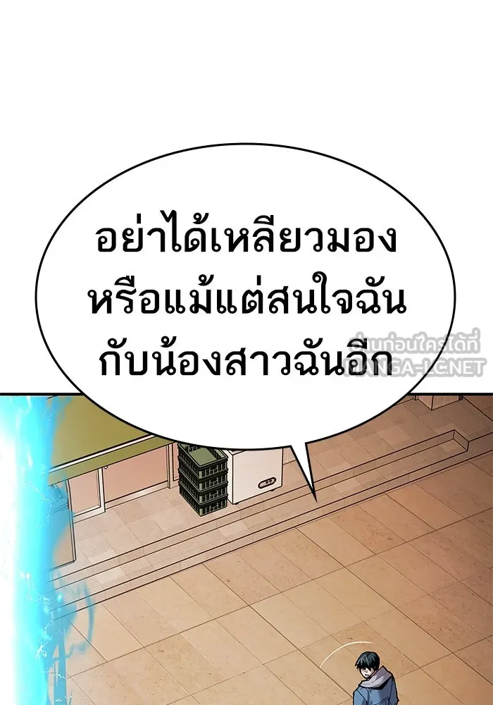 ยอดคนเลเวลทะลุ ตอนที่ 4 ตายแน่ รูปที่ 3