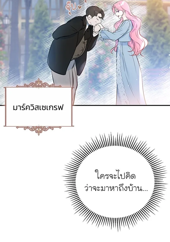 ไหนบอกว่าฉันใกล้ตาย ตอนที่ 1 รูปที่ 91