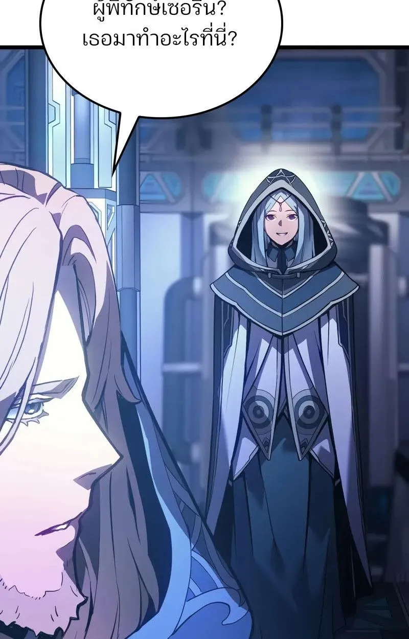 The Indomitable Martial King ตอนที่ ตอนที่ 76 รูปที่ 112