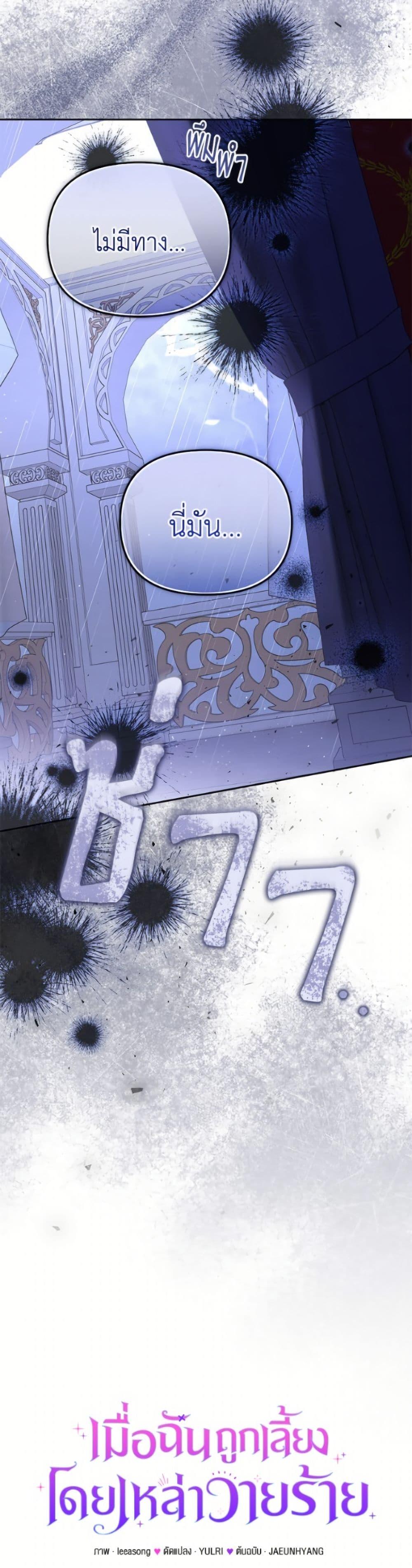 Manga-lc-com อ่านมังงะ อ่านการ์ตูน ออนไลน์ ฟรี I’m Being Raised by Villains ตอนที่ 1 2 3 4 5 6 7 8 9 10 11 12 13 14 ฟรี ไม่มีโฆษณา Manga-lc - อ่าน มังงะ อ่าน การ์ตูน ออนไลน์ อ่านมังงะ ฟรี