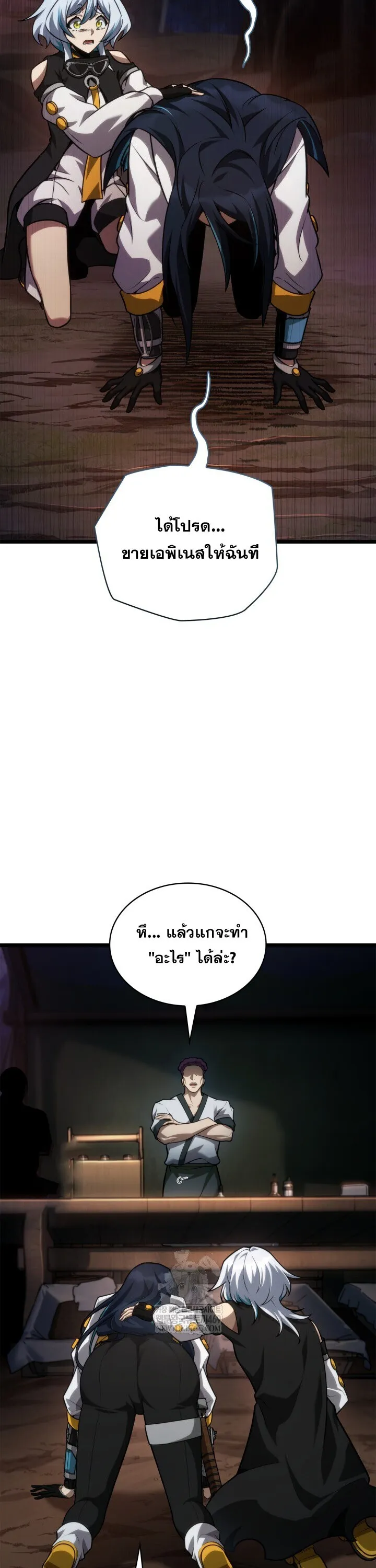 Infinite Mage จอมเวทไร_ข_ดจำก_ด ตอนที่ ตอนที่ 161 รูปที่ 49