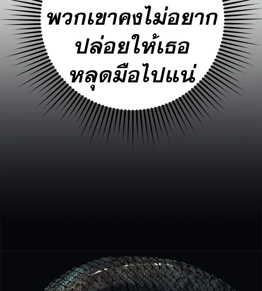 คอลเซ็นเตอร์เปลี่ยนชีวิต ตอนที่ 60 เงื่อนไขของตารางออกอากาศ รูปที่ 149