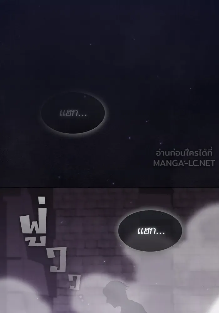 ผู้เล่นขั้นเทพแห่งหอคอยฝึกสอน ตอนที่ 215 รูปที่ 132