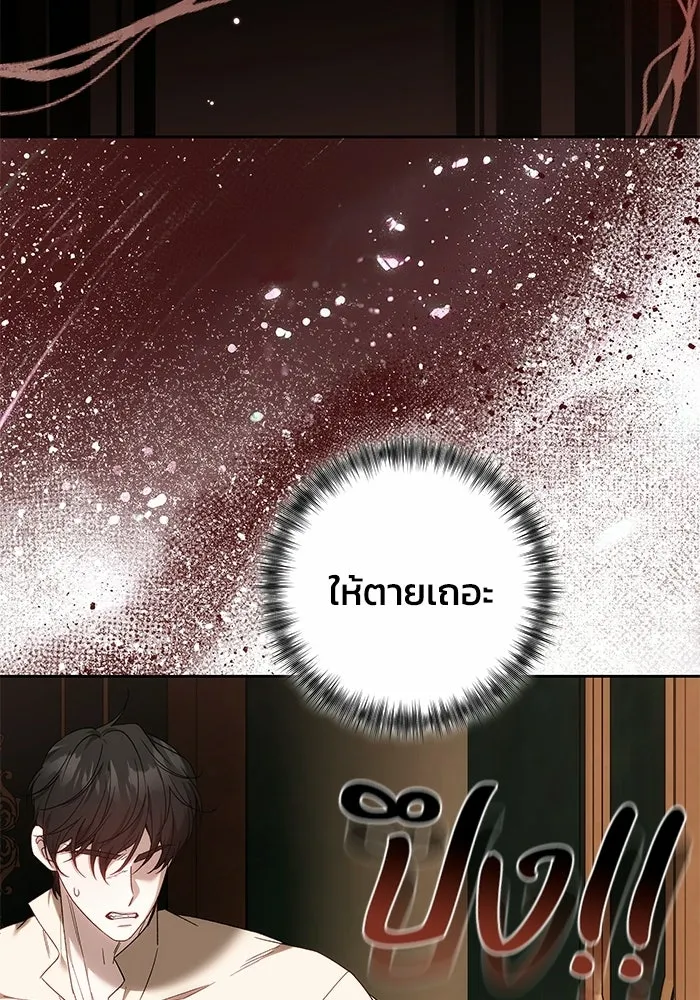ย้อนเวลาพลิกชะตาทายาท ตอนที่ 92 รูปที่ 79