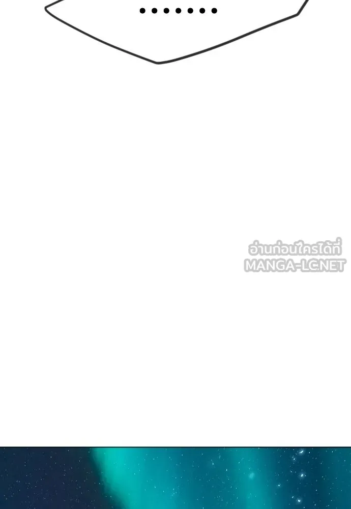 ยุคแห่งยอดมนุษย์ ตอนที่ 132 รูปที่ 150