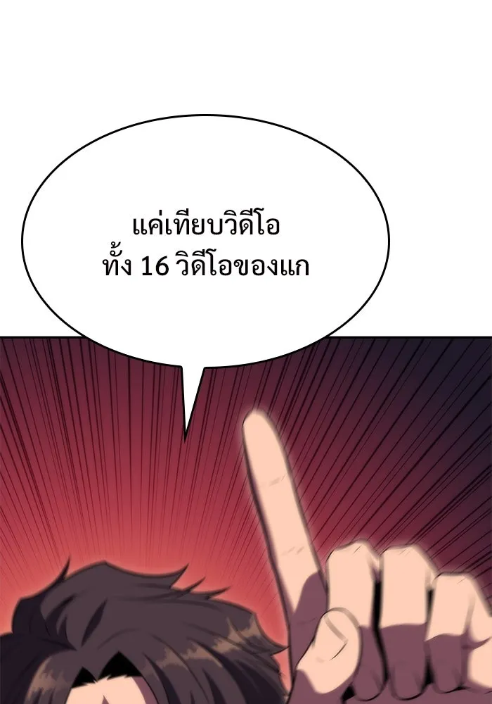 ผู้เล่นหน้าใหม่เลเวลแมกซ์ ตอนที่ 73 วิธีที่รอยัลเพลเยอร์ฝึกสัตว์เล รูปที่ 140