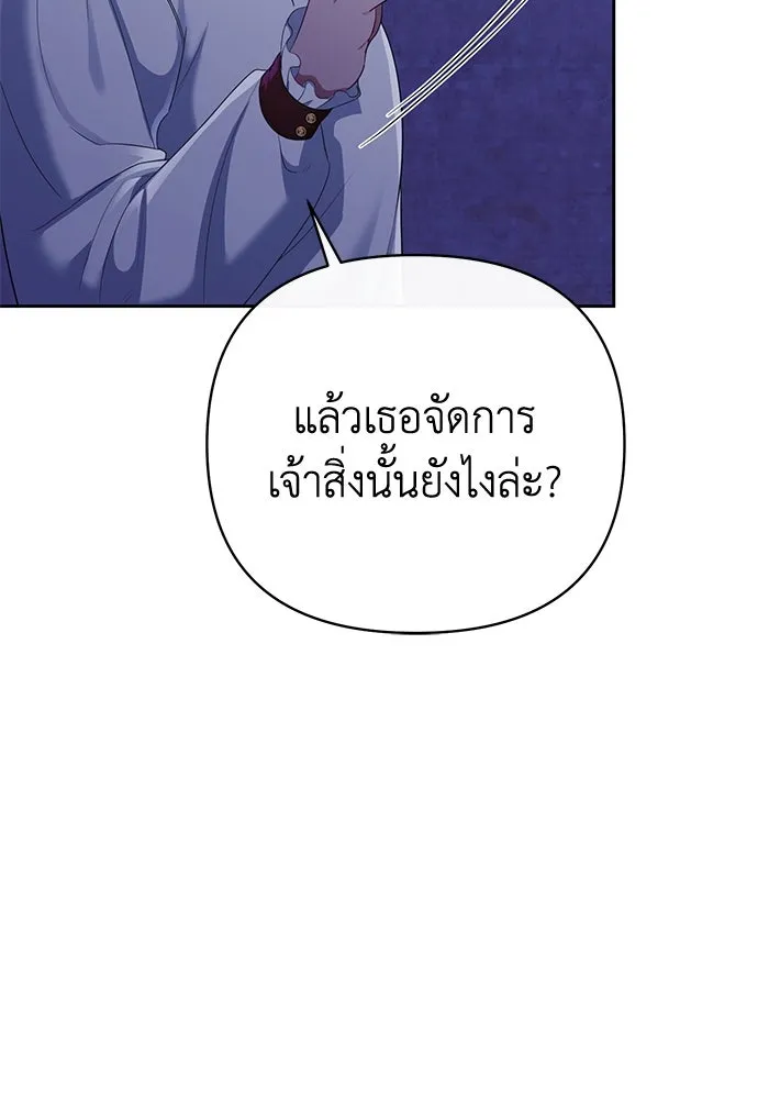 อยู่ดี ๆ ก็มีนางเอกนิยายเป็นเพื่อนบ้าน ตอนที่ 13 รูปที่ 95