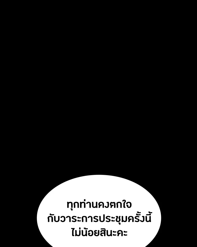 มือสังหารพันธุ์อมตะ ตอนที่ 19 รูปที่ 49