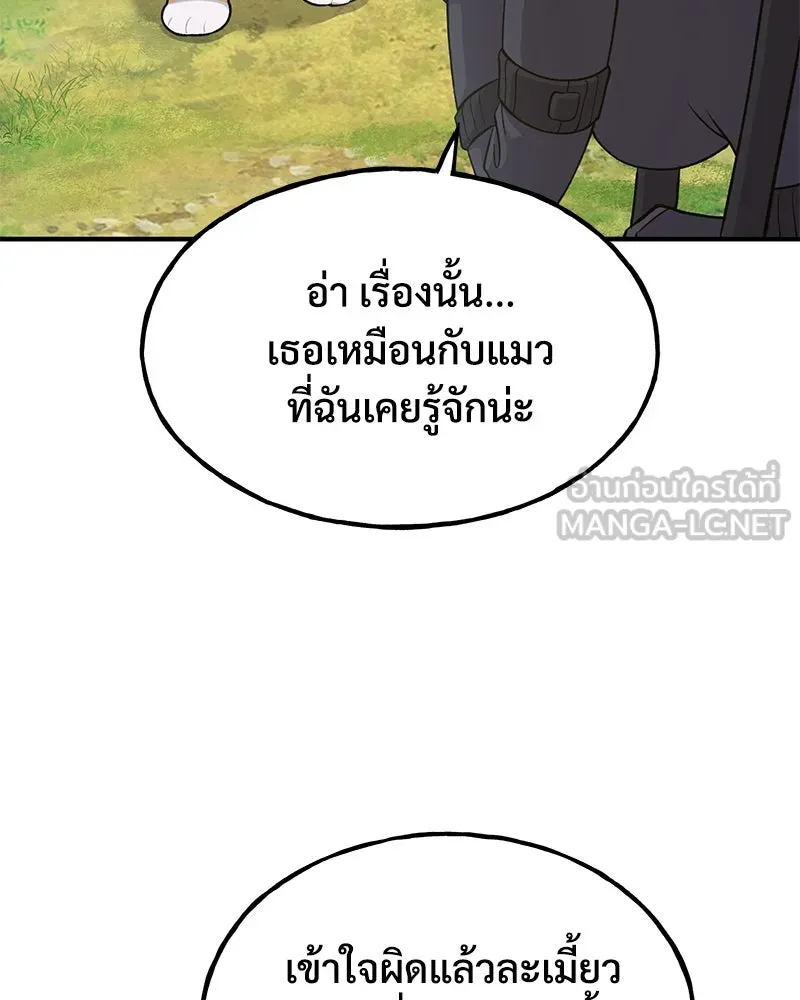 ปลูกผักพิชิตหอคอย ตอนที่ 14 รูปที่ 90