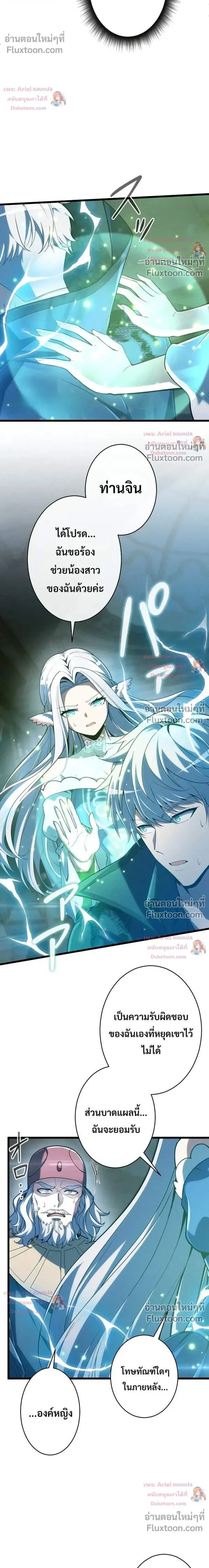 100 Million Years Later The Ultimate Weapon Return อาว_ธส_ดท_าย ต_นข_นมาไร_เท_ยมทานหล_งผ_านไป 100 ล_านป_ ตอนที่ ตอนที่ 27 รูปที่ 15