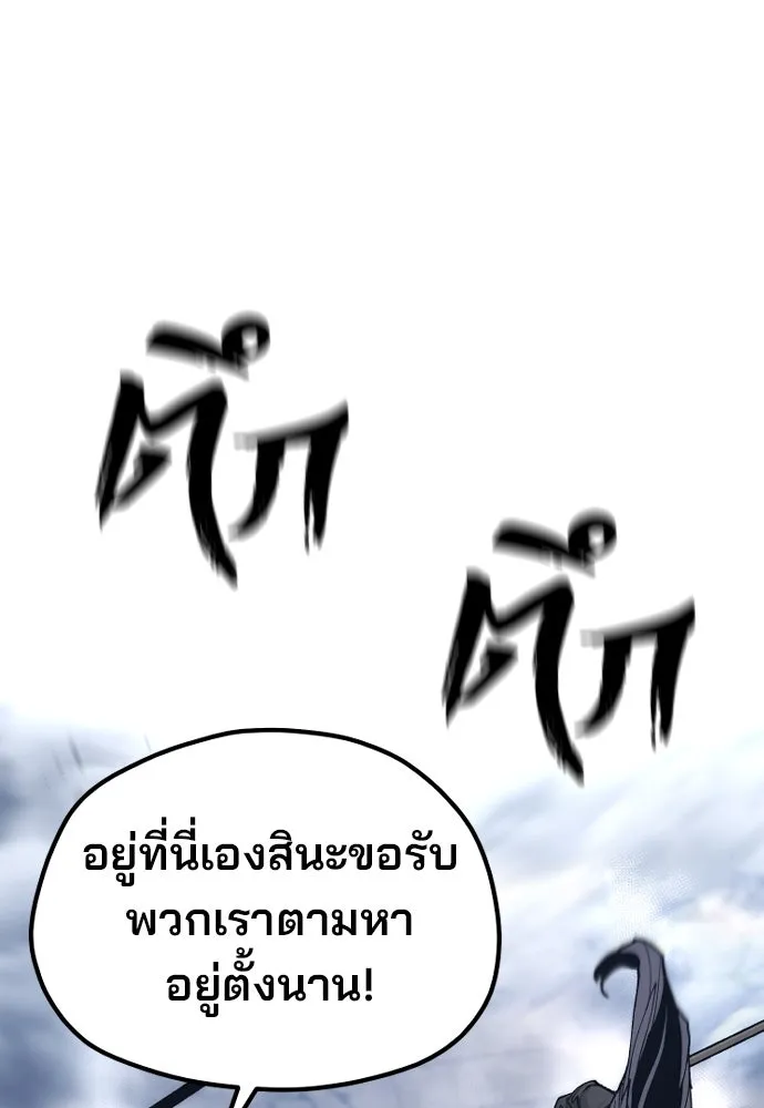เส้นทางสู่เทพมาร ตอนที่ 127 รูปที่ 142