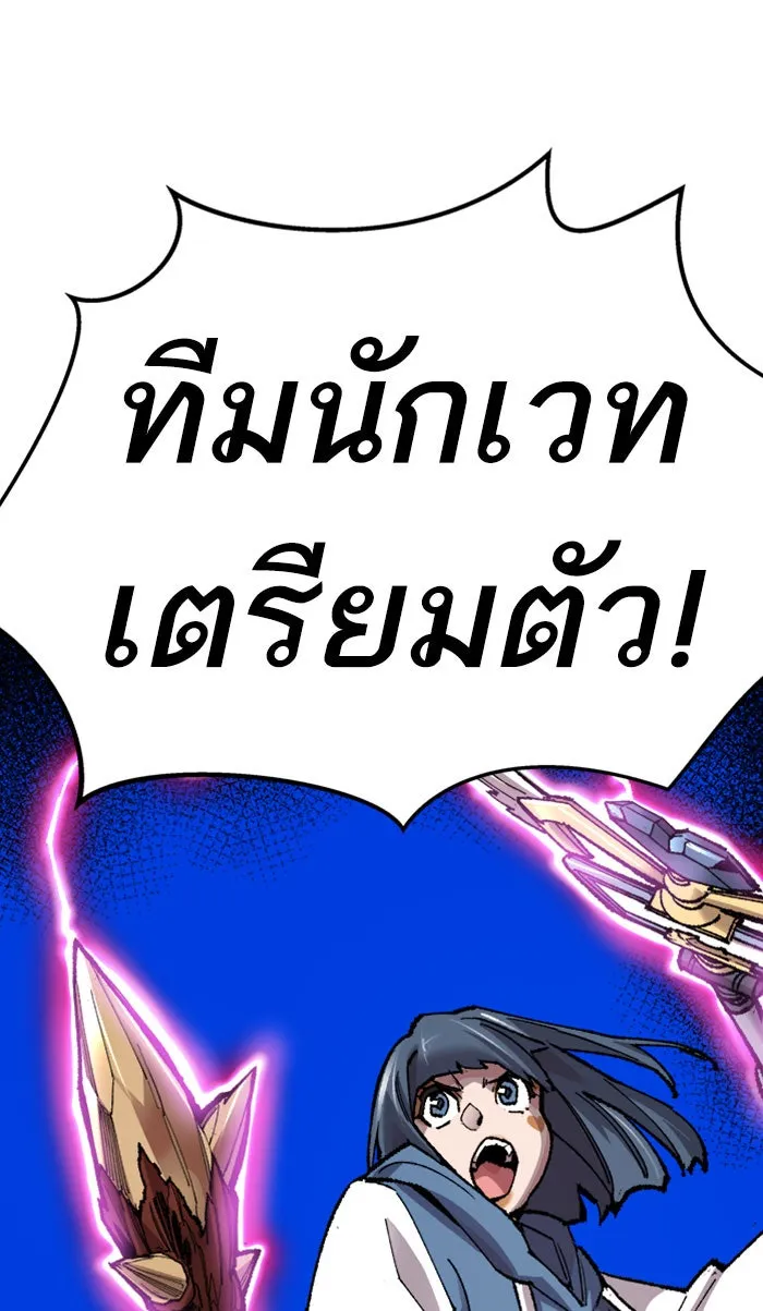 ยอดคนเลเวลทะลุ ตอนที่ 66 ศึกล้อมโซล (2) รูปที่ 131