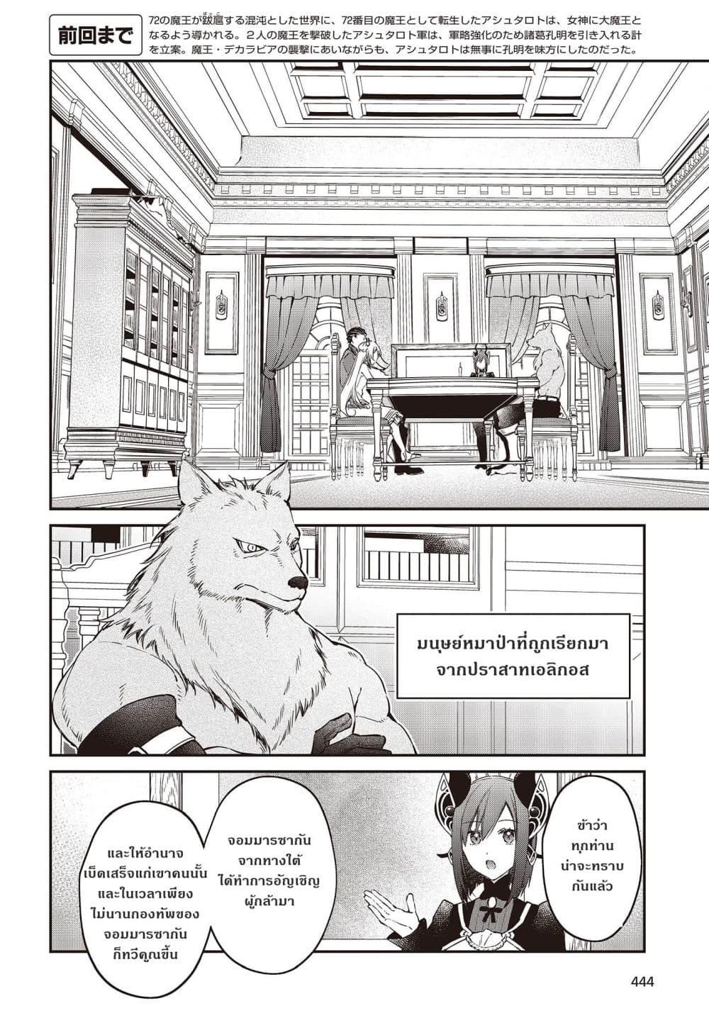 Manga-lc-com อ่านมังงะ อ่านการ์ตูน ออนไลน์ ฟรี Realist Maou Niyoru Seiiki Naki Isekai Kaikaku จอมมารผู้รู้แจ้งกู้โลก ตอนที่ 1 2 3 4 5 6 7 8 9 10 11 12 13 14 ฟรี ไม่มีโฆษณา Manga-lc - อ่าน มังงะ อ่าน การ์ตูน ออนไลน์ อ่านมังงะ ฟรี